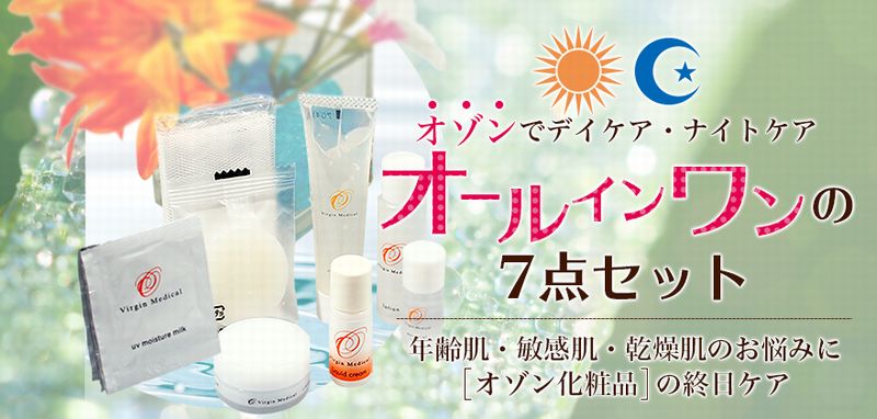 コスメ 健康食品